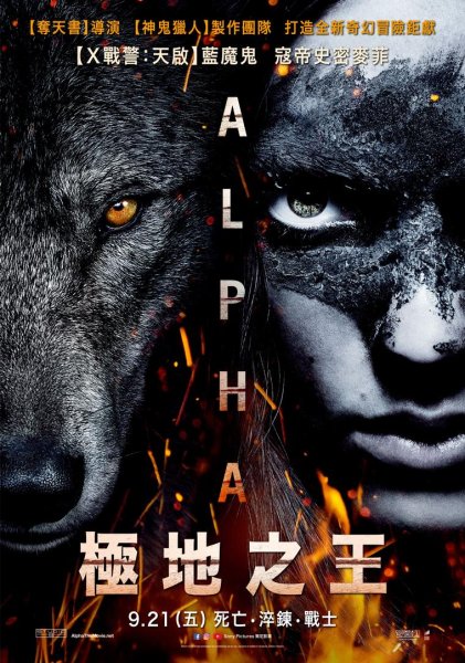 Альфа фильм плакат