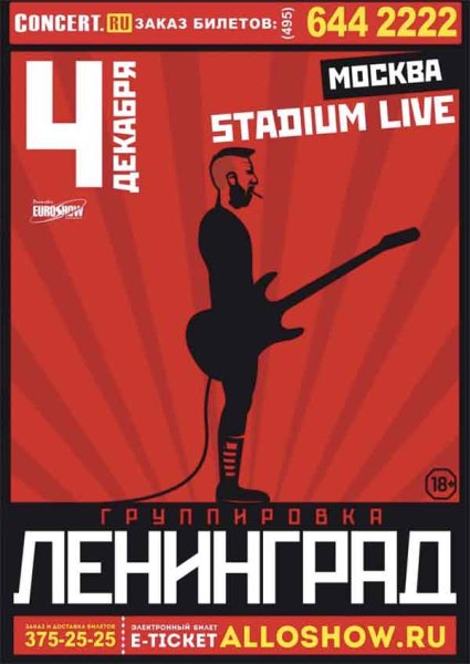 Блокада Ленинграда плакаты