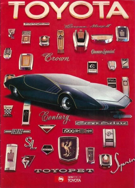 Рекламные постеры Toyota