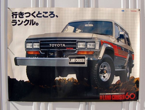 Тойота плакат