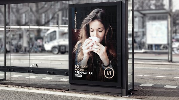 Завтрак в Шоколаднице