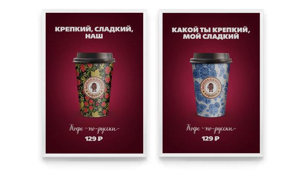Рекламные акции для кофейни