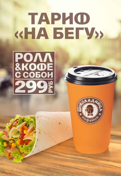 Жан Этьен Лиотар Шоколадница