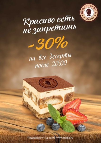 Жан Этьен Лиотар Шоколадница