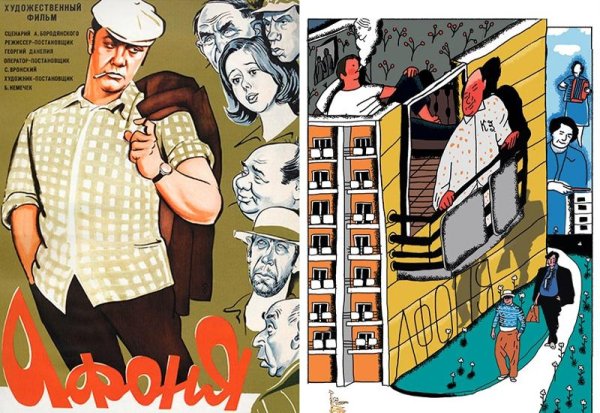 Афоня 1975 обложка