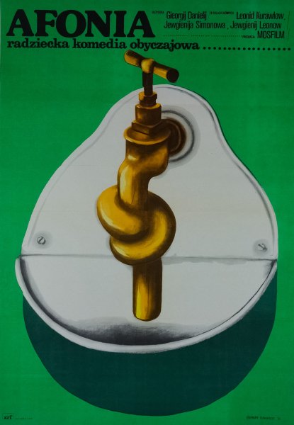 Афоня обложка двд