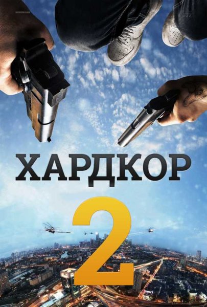 Фильм от 1 лица хардкор