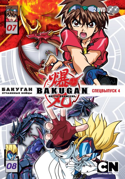 Манга отчаянные бойцы бакуган