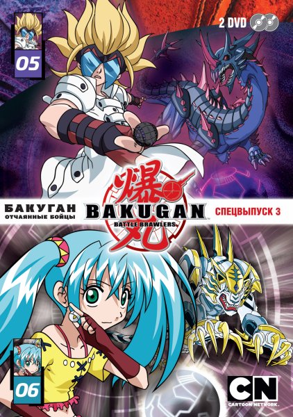 Отчаянные бойцы бакуган новая Вестроя