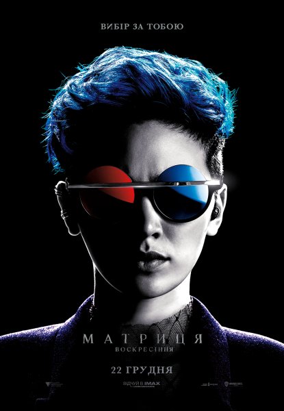 Матрица фильм 1999