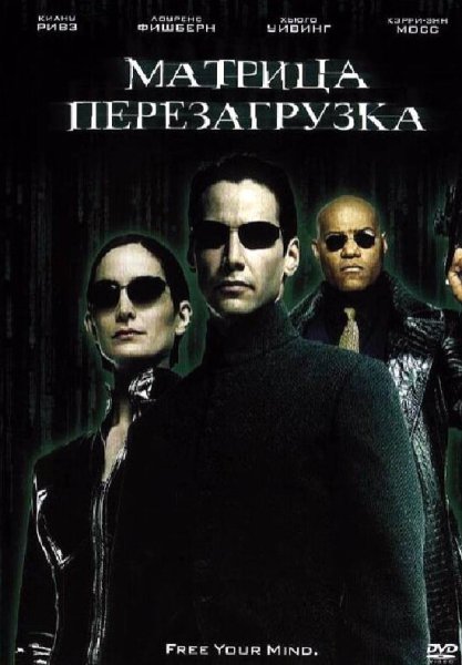 Матрица: Воскрешение / the Matrix Resurrections (2021)
