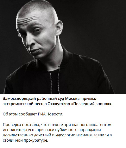 Oxxxymiron прическа