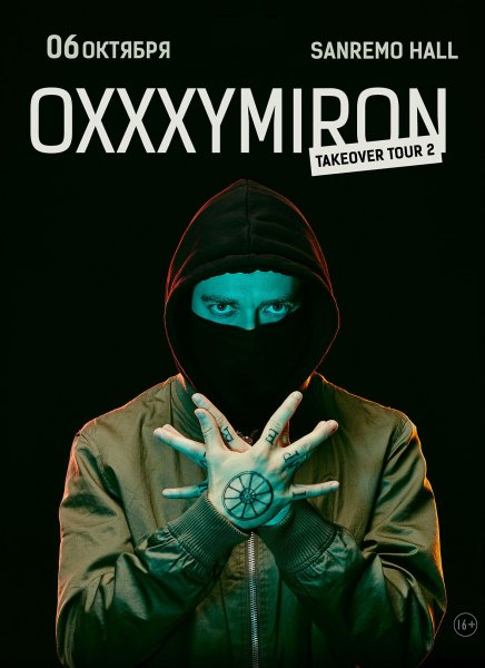 Оксимирон Постер