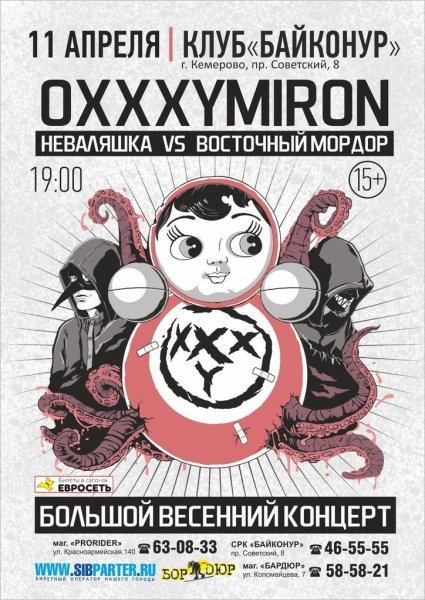 Oxxxymiron арт