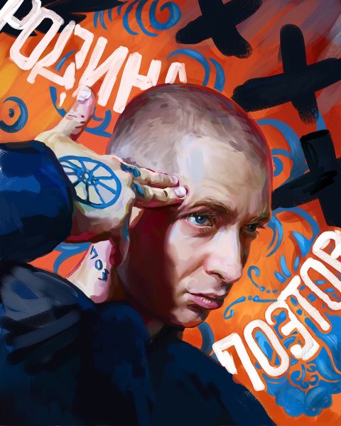 ХПЛ Оксимирон