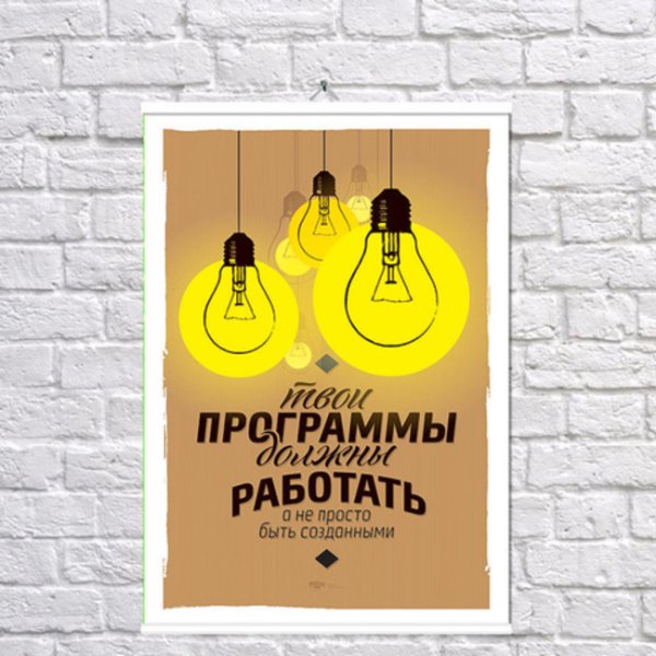 Оригинальные постеры в офис