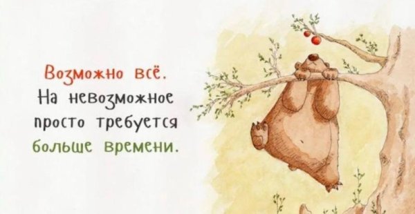 Мотивирующие фразы