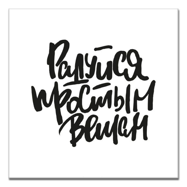 Мотивационные плакаты