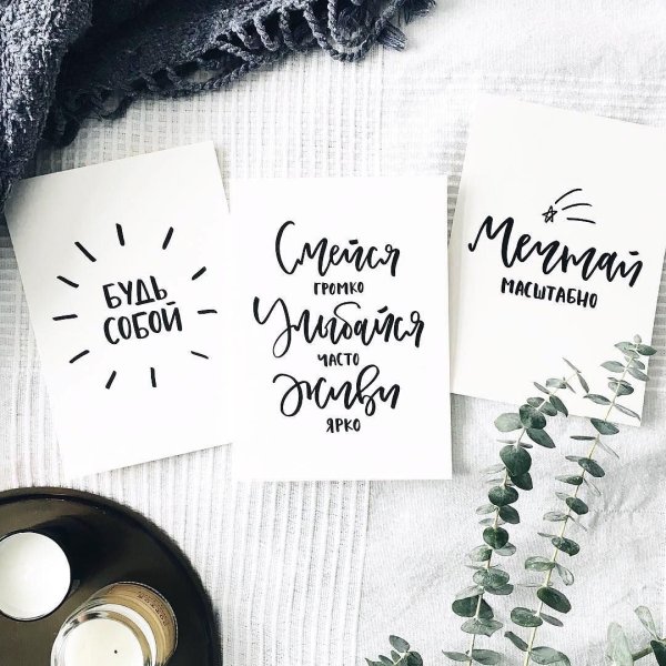 Позитивные цитаты Мотивирующие