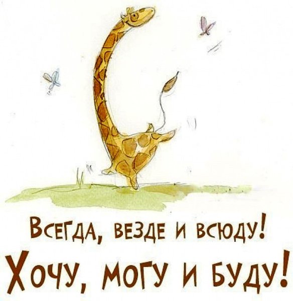 Позитивные открытки