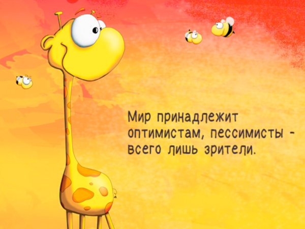 Вдохновляющие цитаты