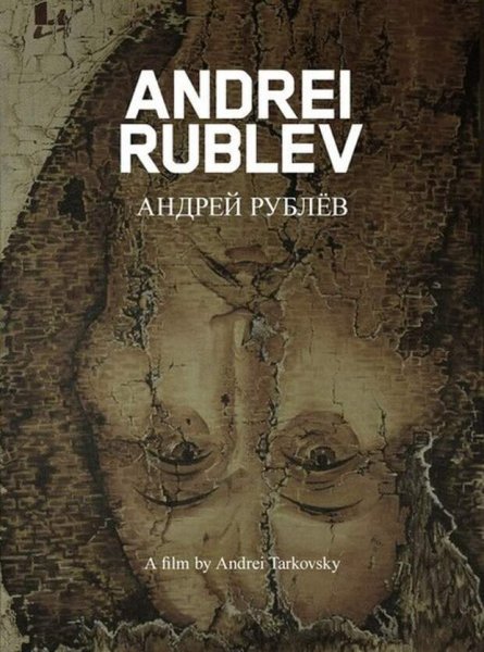 Солярис фильм 1972 Постер