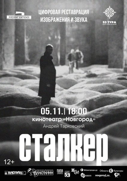 «Солярис» Андрей Тарковский, 1972 постеры к фильмам