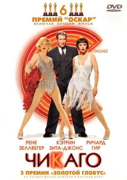 Чикаго арт коллаж