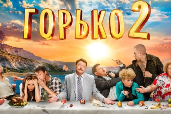 Русская комедия горько 2