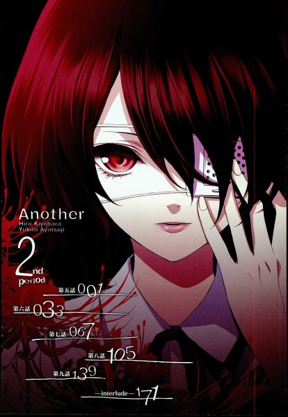 Иная another аниме