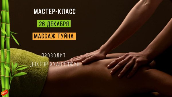 Визитка массаж