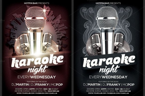 Плакат караоке - бар