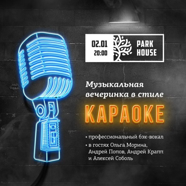 Баннер караоке бар