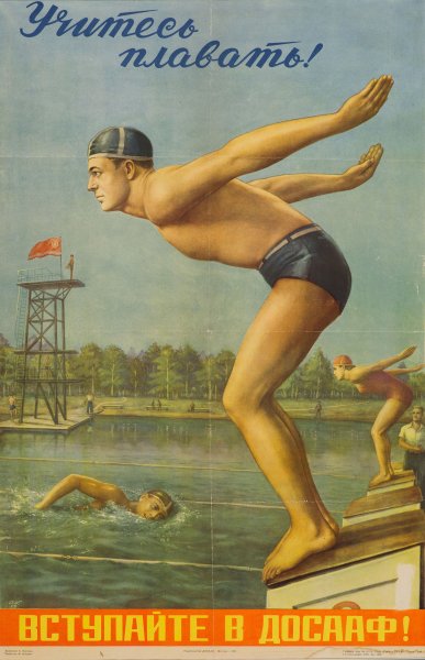 Спортивные плакаты