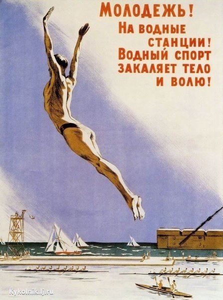 Плакат пловец