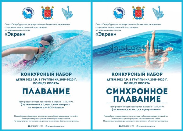 Пловец Баттерфляй силуэт вектор