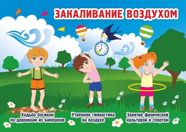 Если хочешь быть здоров закаляйся