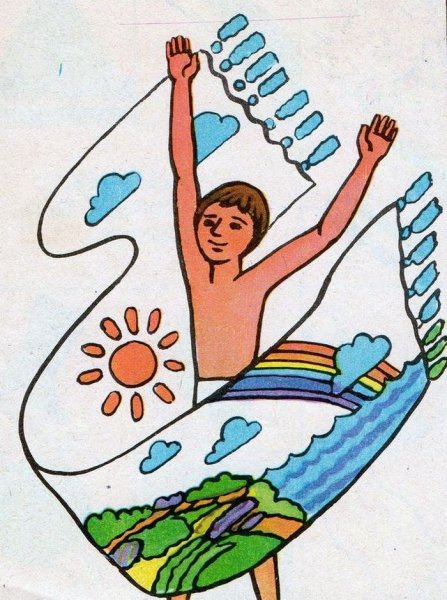 Советские плакаты закаляйся