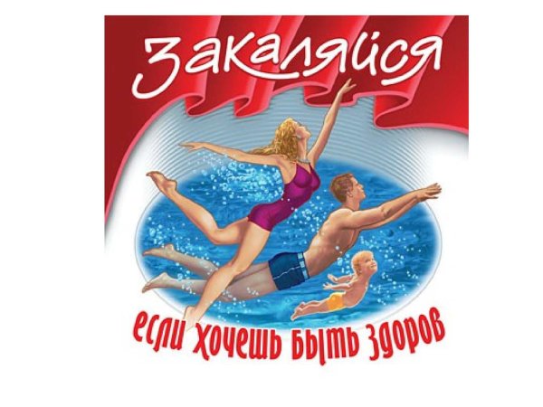 Пионерские плакаты