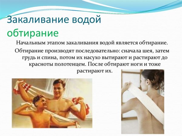 Рисунок на тему закаливание