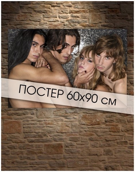 Плакаты с группой Maneskin
