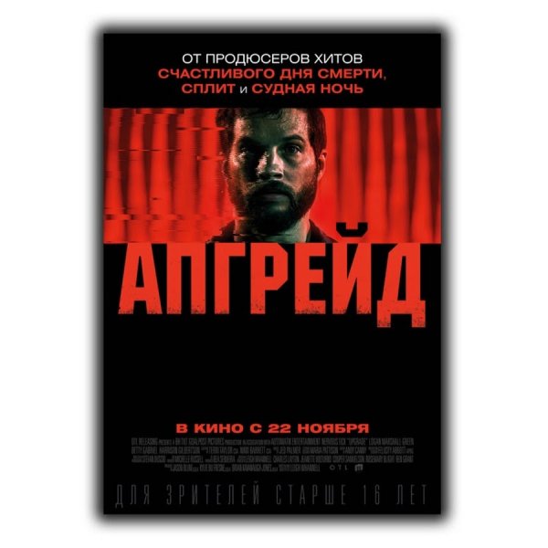 Постеры к фильмам