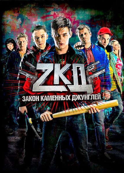 ЗКД обложка