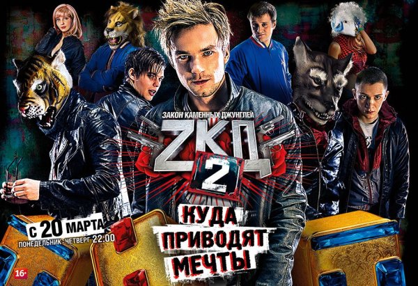 Закон каменных джунглей обои