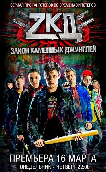 ЗКД обои на телефон