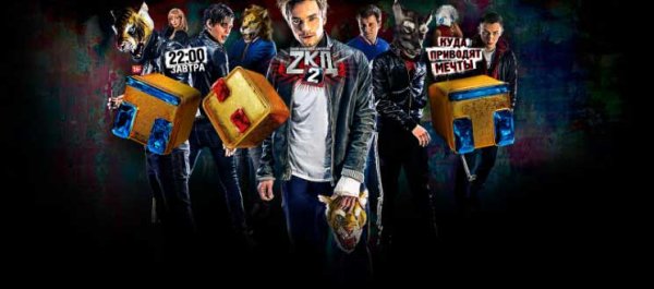 ЗКД обложка сериала