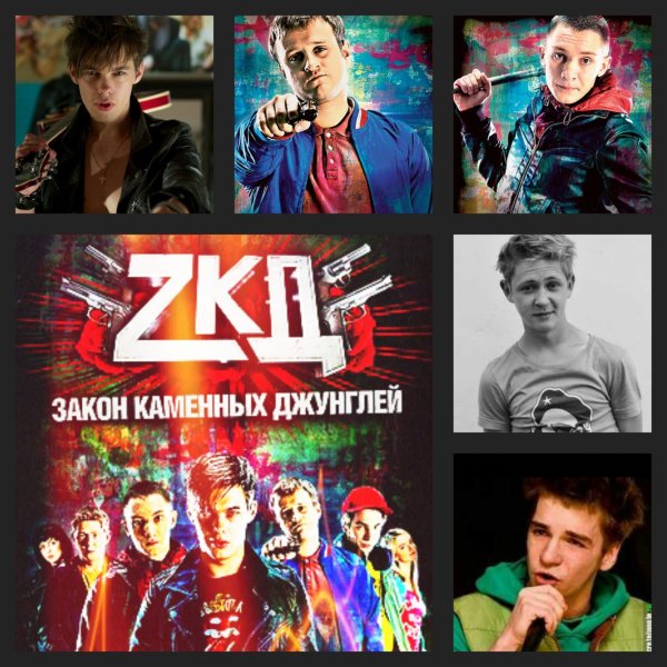 ЗКД тим и Цыпа