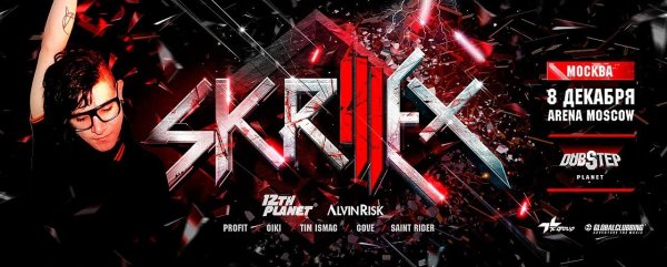 Skrillex плакат