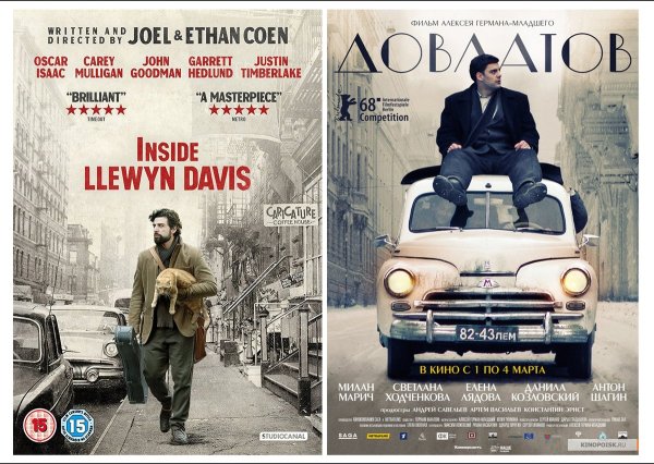 Внутри Льюина Дэвиса Постер