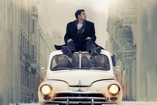 Алексей Герман Довлатов